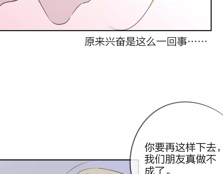 同学关系？韩漫全集-第103话  关系破裂无删减无遮挡章节图片 