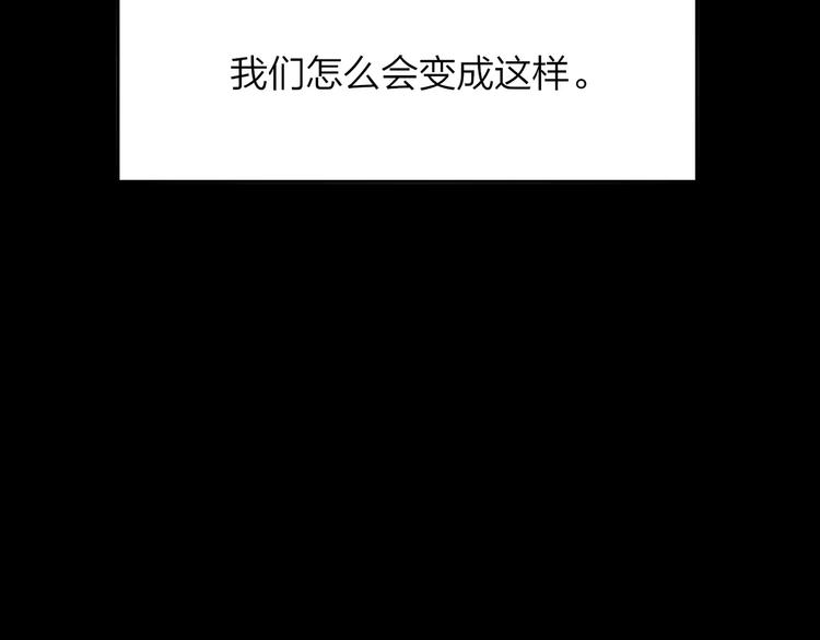同学关系？韩漫全集-第103话  关系破裂无删减无遮挡章节图片 