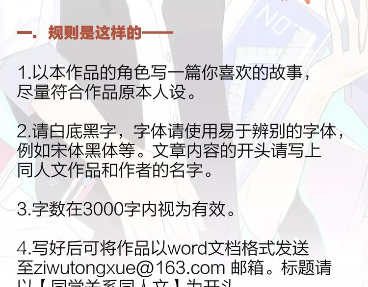 同学关系？韩漫全集-第103话  关系破裂无删减无遮挡章节图片 