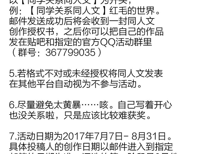 同学关系？韩漫全集-第103话  关系破裂无删减无遮挡章节图片 