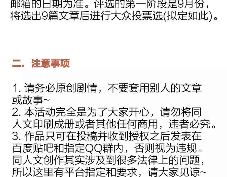 同学关系？韩漫全集-第103话  关系破裂无删减无遮挡章节图片 