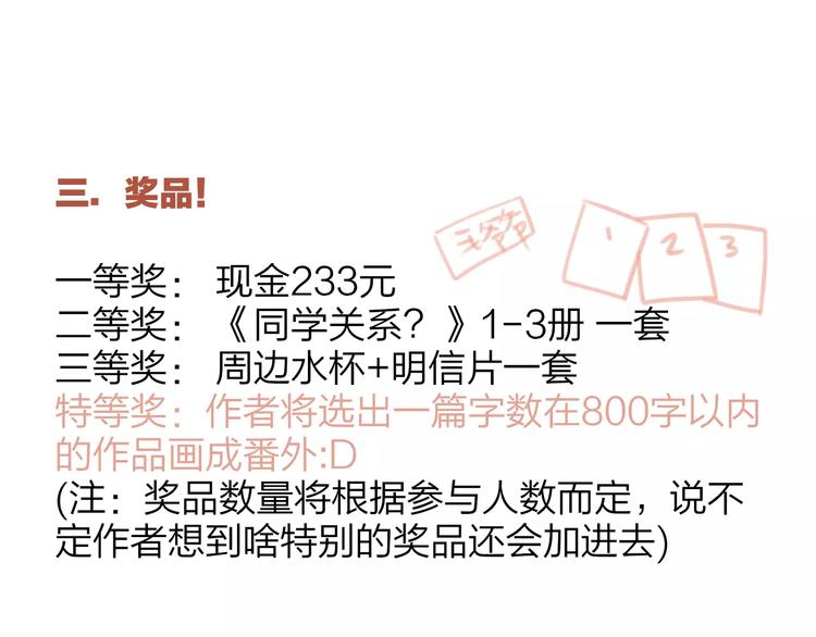 同学关系？韩漫全集-第103话  关系破裂无删减无遮挡章节图片 