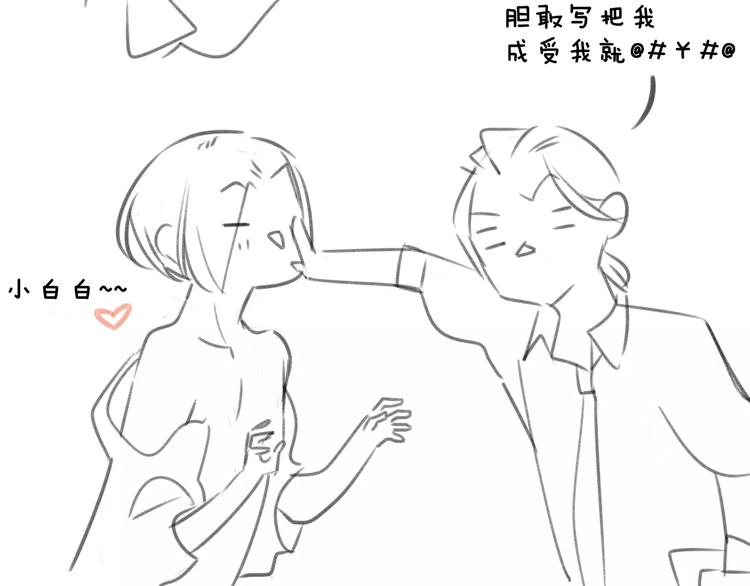 同学关系？韩漫全集-第103话  关系破裂无删减无遮挡章节图片 