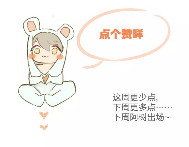 同学关系？韩漫全集-第103话  关系破裂无删减无遮挡章节图片 