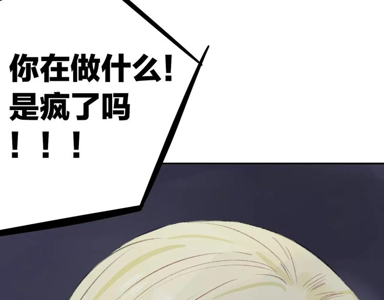 同学关系？韩漫全集-第103话  关系破裂无删减无遮挡章节图片 