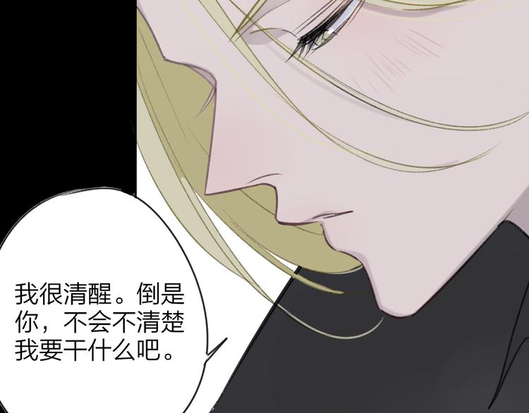 同学关系？韩漫全集-第104话  故作坚强无删减无遮挡章节图片 