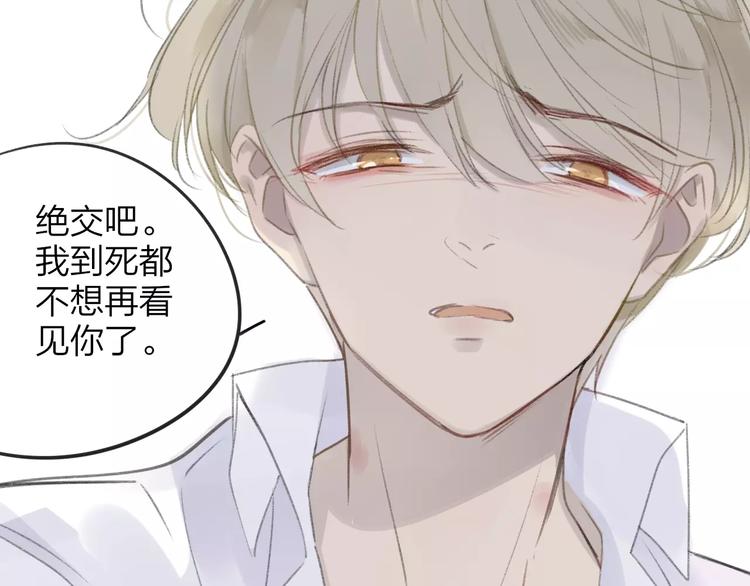 同学关系？韩漫全集-第104话  故作坚强无删减无遮挡章节图片 