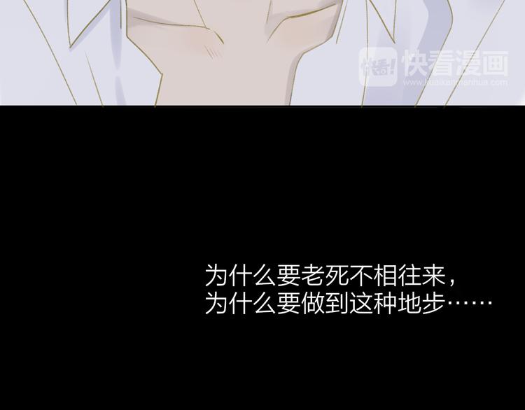 同学关系？韩漫全集-第104话  故作坚强无删减无遮挡章节图片 