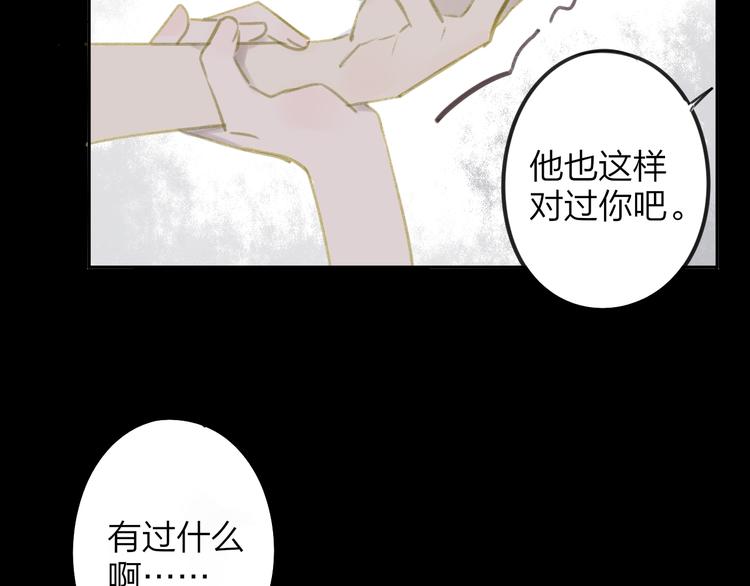 同学关系？韩漫全集-第104话  故作坚强无删减无遮挡章节图片 