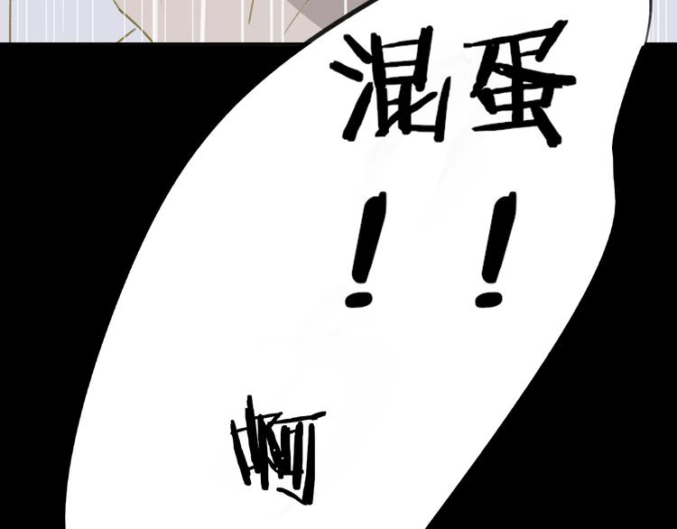 同学关系？韩漫全集-第104话  故作坚强无删减无遮挡章节图片 
