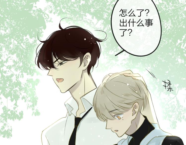 同学关系？韩漫全集-第104话  故作坚强无删减无遮挡章节图片 