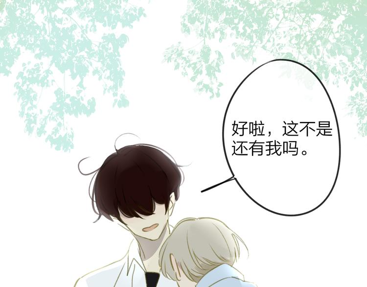 同学关系？韩漫全集-第104话  故作坚强无删减无遮挡章节图片 