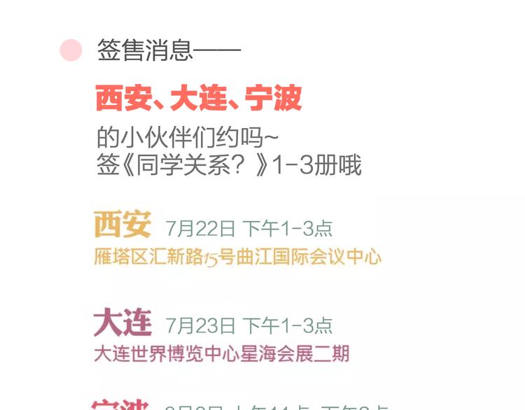 同学关系？韩漫全集-第104话  故作坚强无删减无遮挡章节图片 