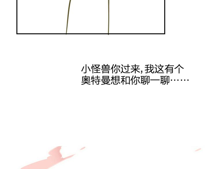 同学关系？韩漫全集-番外6（下）  CP是什么？无删减无遮挡章节图片 