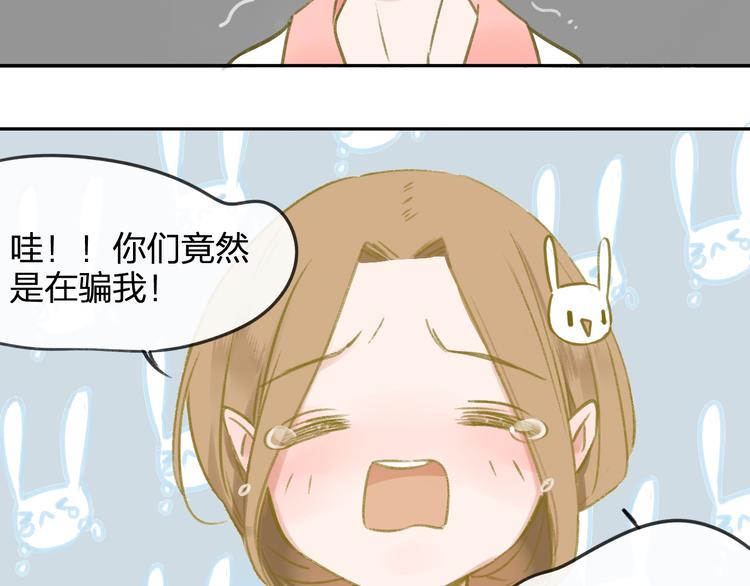 同学关系？韩漫全集-番外6（下）  CP是什么？无删减无遮挡章节图片 