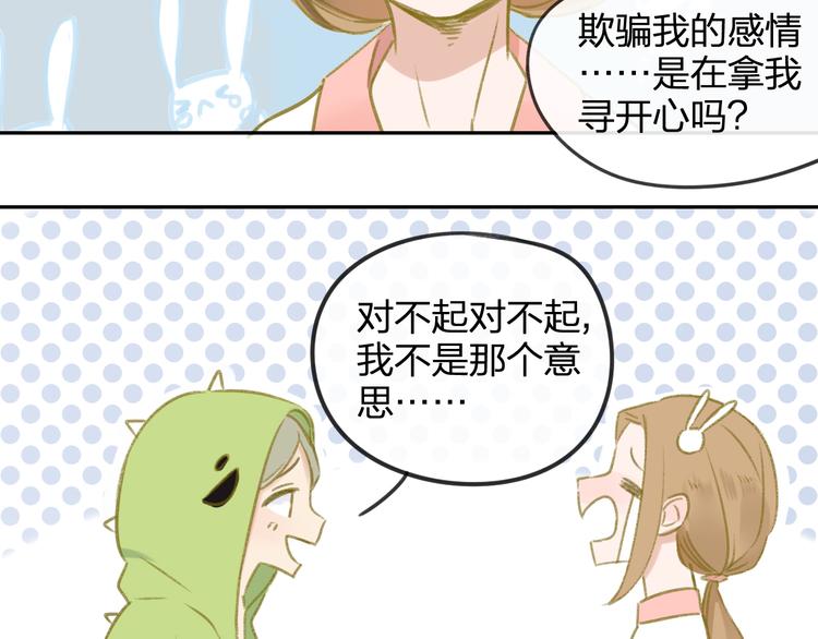 同学关系？韩漫全集-番外6（下）  CP是什么？无删减无遮挡章节图片 