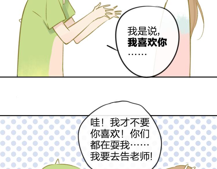 同学关系？韩漫全集-番外6（下）  CP是什么？无删减无遮挡章节图片 