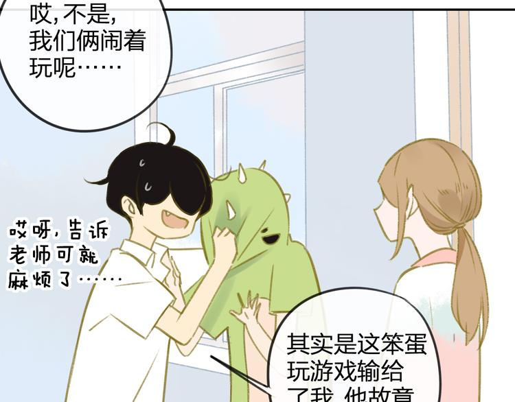 同学关系？韩漫全集-番外6（下）  CP是什么？无删减无遮挡章节图片 