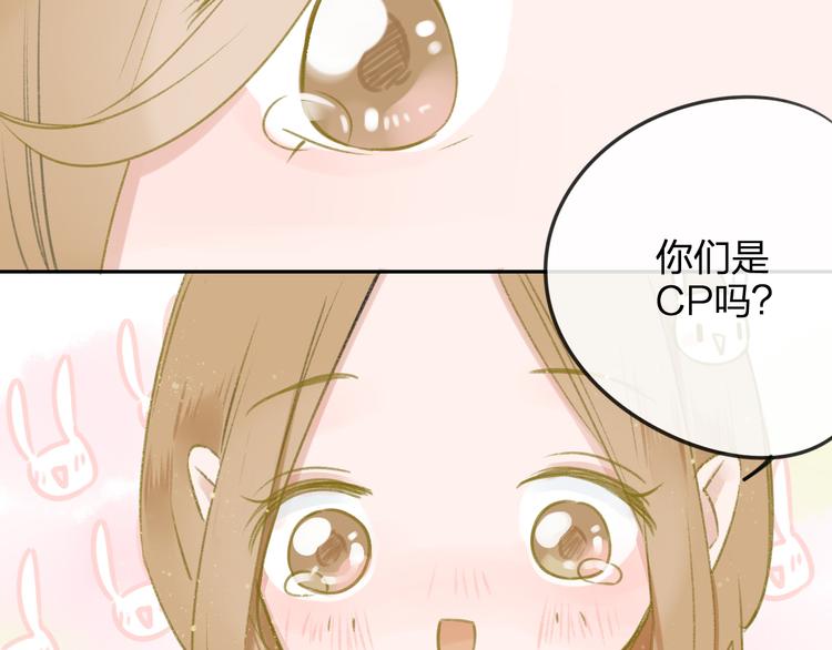同学关系？韩漫全集-番外6（下）  CP是什么？无删减无遮挡章节图片 