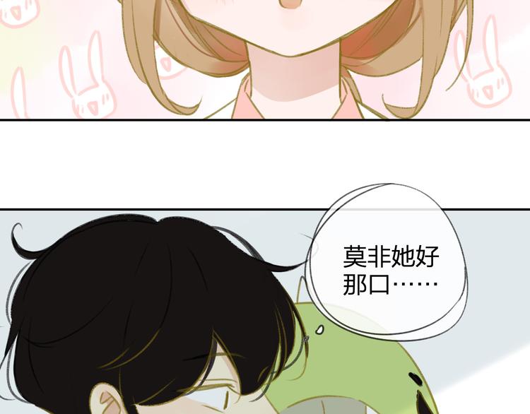 同学关系？韩漫全集-番外6（下）  CP是什么？无删减无遮挡章节图片 
