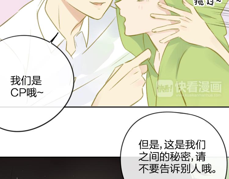 同学关系？韩漫全集-番外6（下）  CP是什么？无删减无遮挡章节图片 