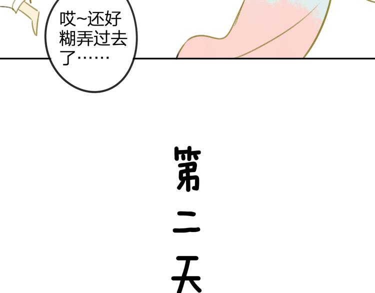 同学关系？韩漫全集-番外6（下）  CP是什么？无删减无遮挡章节图片 