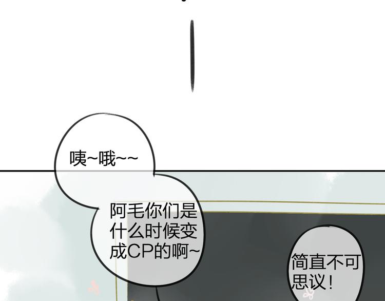同学关系？韩漫全集-番外6（下）  CP是什么？无删减无遮挡章节图片 
