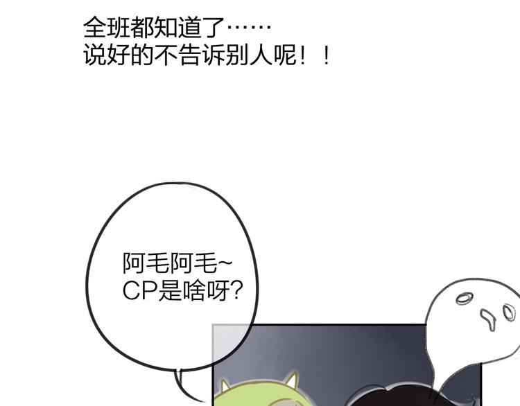 同学关系？韩漫全集-番外6（下）  CP是什么？无删减无遮挡章节图片 
