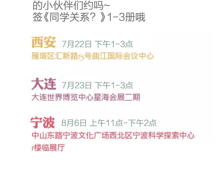 同学关系？韩漫全集-番外6（下）  CP是什么？无删减无遮挡章节图片 