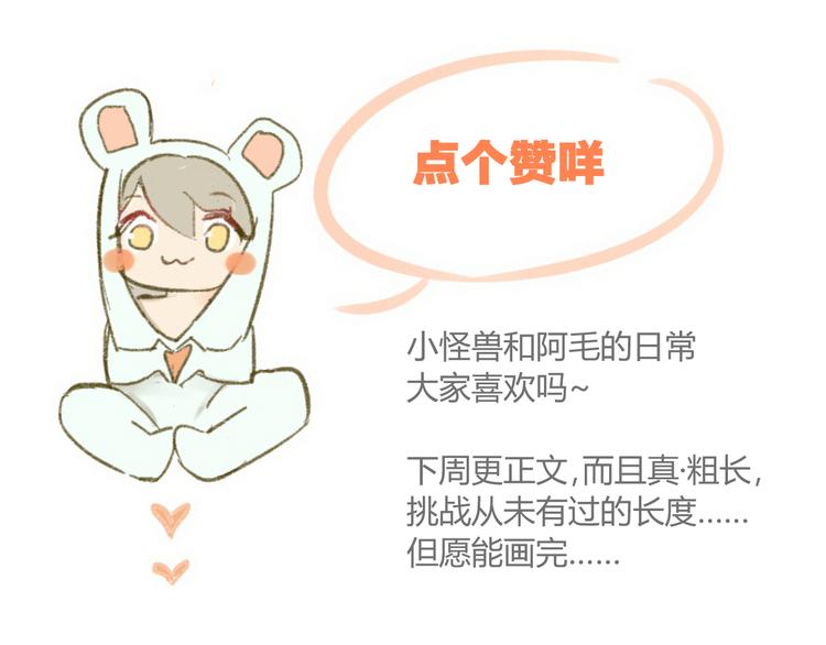 同学关系？韩漫全集-番外6（下）  CP是什么？无删减无遮挡章节图片 