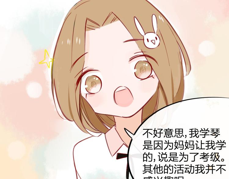 同学关系？韩漫全集-番外6（下）  CP是什么？无删减无遮挡章节图片 