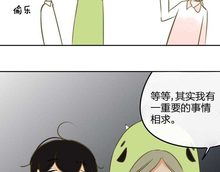 同学关系？韩漫全集-番外6（下）  CP是什么？无删减无遮挡章节图片 