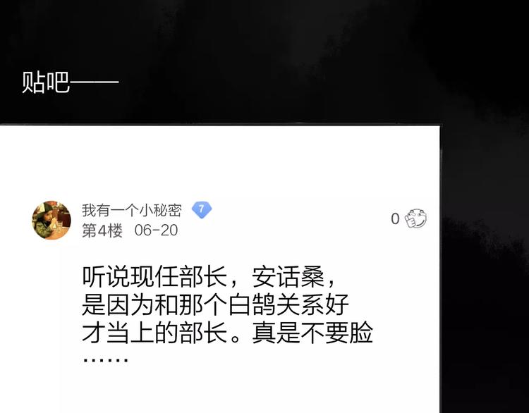 同学关系？韩漫全集-第105话  回忆已成往事无删减无遮挡章节图片 