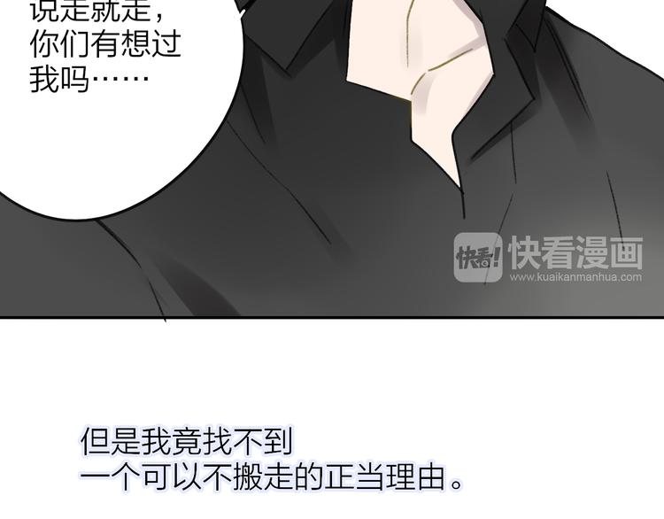 同学关系？韩漫全集-第105话  回忆已成往事无删减无遮挡章节图片 