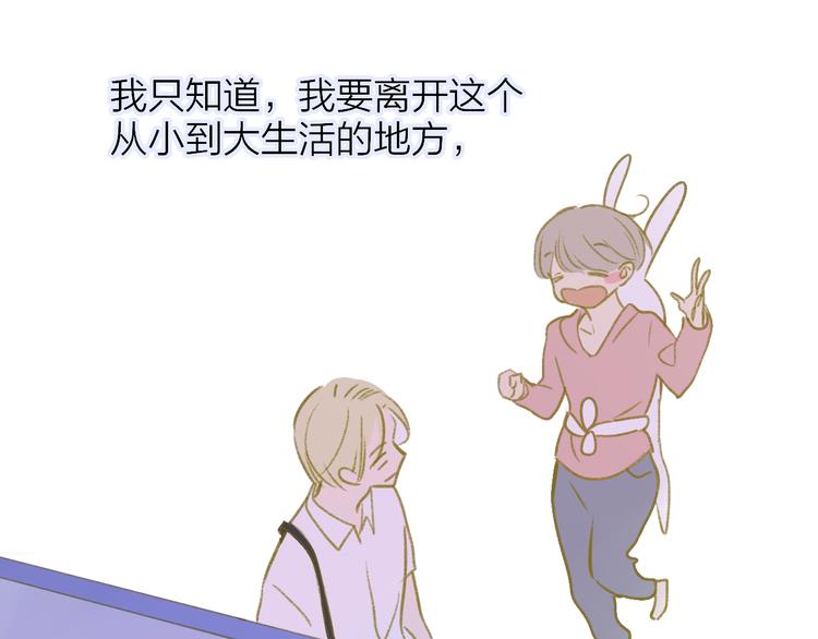 同学关系？韩漫全集-第105话  回忆已成往事无删减无遮挡章节图片 
