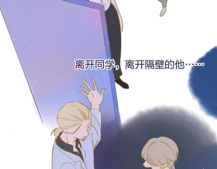 同学关系？韩漫全集-第105话  回忆已成往事无删减无遮挡章节图片 