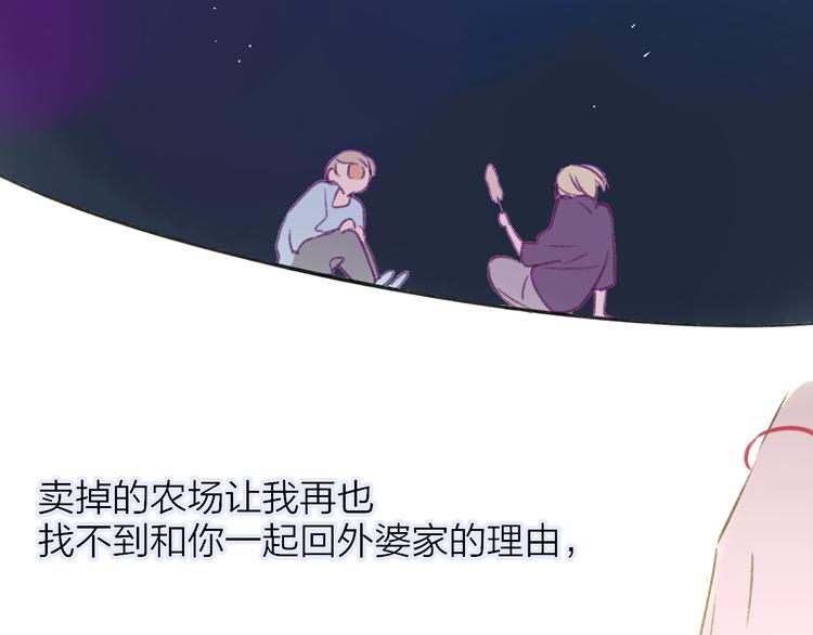 同学关系？韩漫全集-第105话  回忆已成往事无删减无遮挡章节图片 
