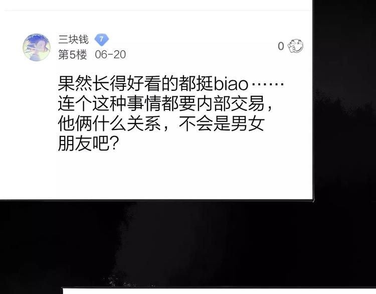 同学关系？韩漫全集-第105话  回忆已成往事无删减无遮挡章节图片 