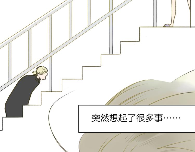 同学关系？韩漫全集-第105话  回忆已成往事无删减无遮挡章节图片 