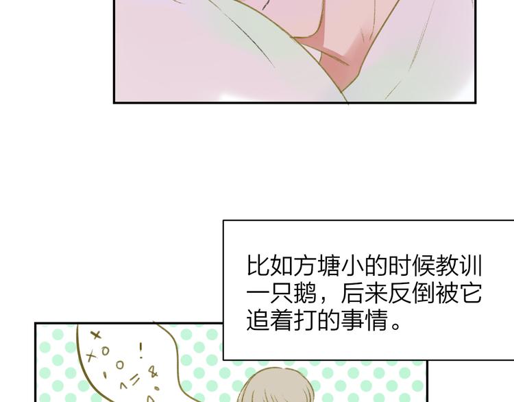 同学关系？韩漫全集-第105话  回忆已成往事无删减无遮挡章节图片 