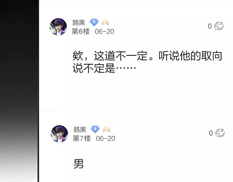 同学关系？韩漫全集-第105话  回忆已成往事无删减无遮挡章节图片 