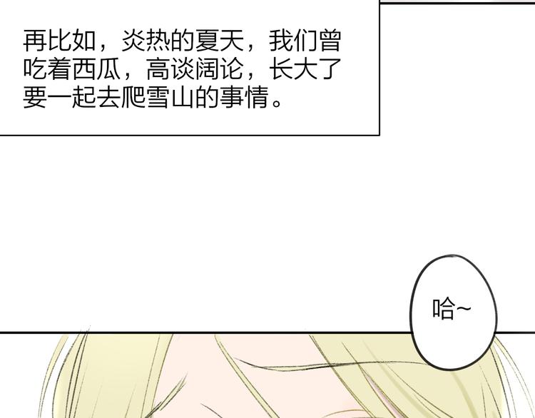 同学关系？韩漫全集-第105话  回忆已成往事无删减无遮挡章节图片 