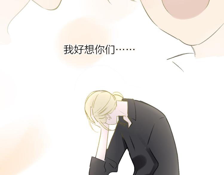 同学关系？韩漫全集-第105话  回忆已成往事无删减无遮挡章节图片 