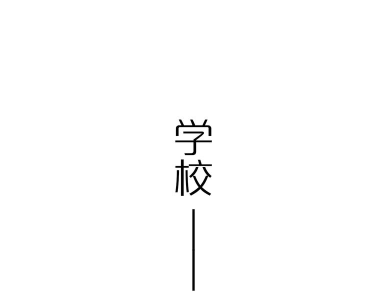 同学关系？韩漫全集-第105话  回忆已成往事无删减无遮挡章节图片 