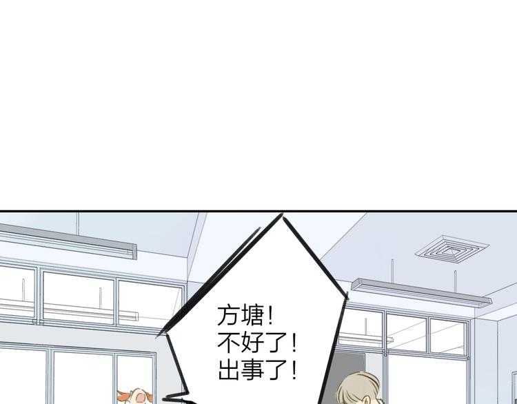 同学关系？韩漫全集-第105话  回忆已成往事无删减无遮挡章节图片 