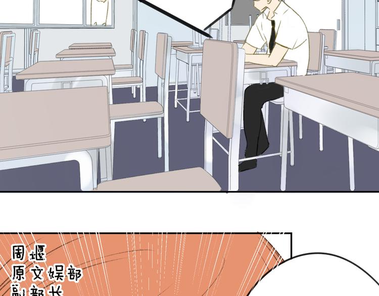 同学关系？韩漫全集-第105话  回忆已成往事无删减无遮挡章节图片 