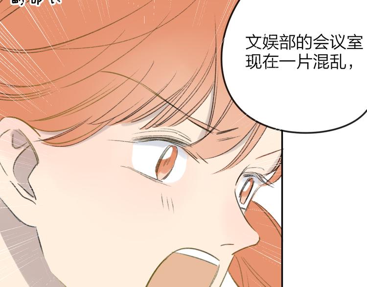 同学关系？韩漫全集-第105话  回忆已成往事无删减无遮挡章节图片 