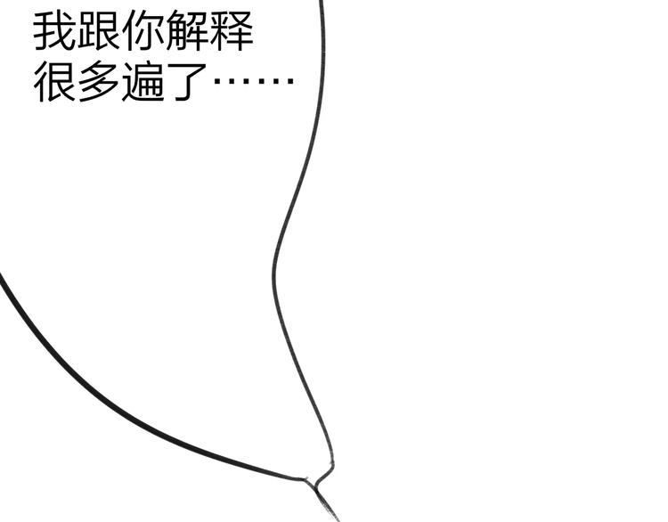 同学关系？韩漫全集-第105话  回忆已成往事无删减无遮挡章节图片 