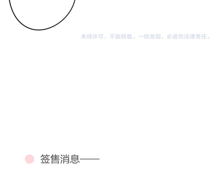 同学关系？韩漫全集-第105话  回忆已成往事无删减无遮挡章节图片 