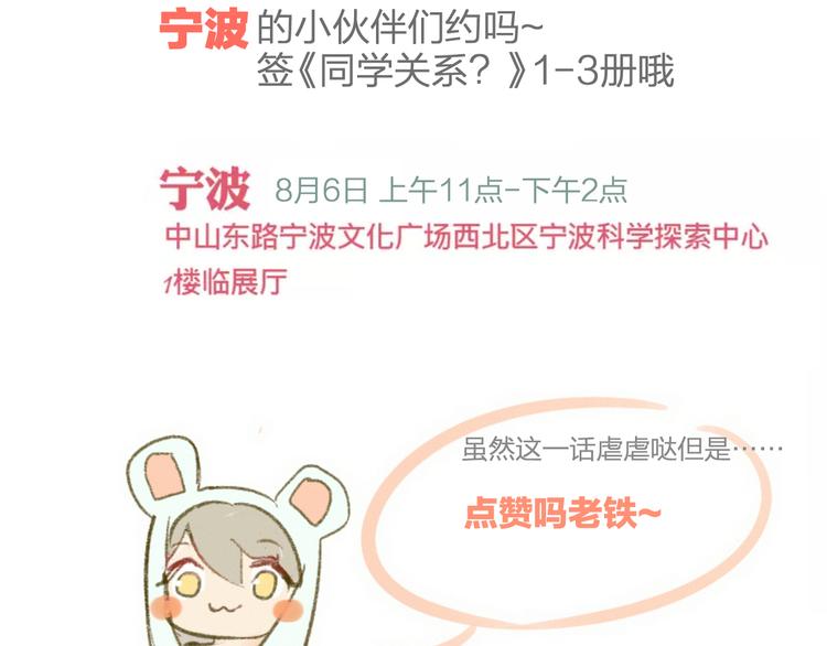 同学关系？韩漫全集-第105话  回忆已成往事无删减无遮挡章节图片 